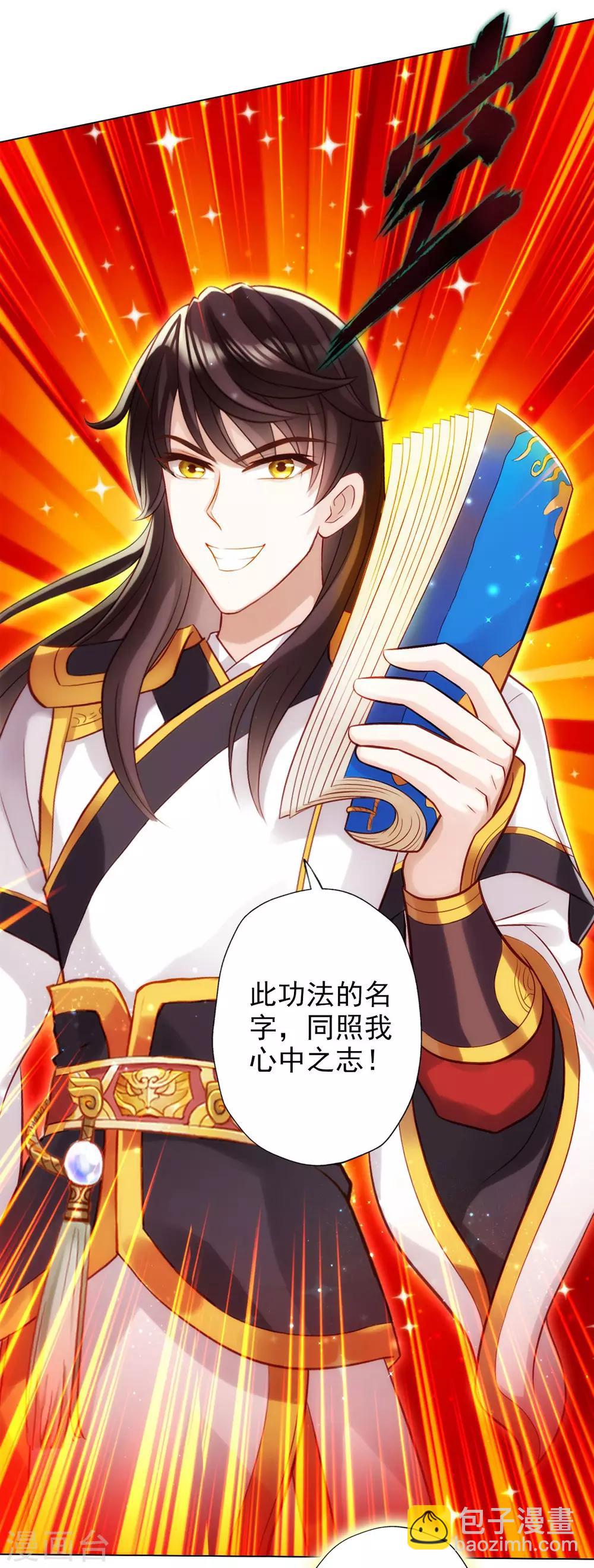 第17话 就决定是你了！(1/2)-第18话