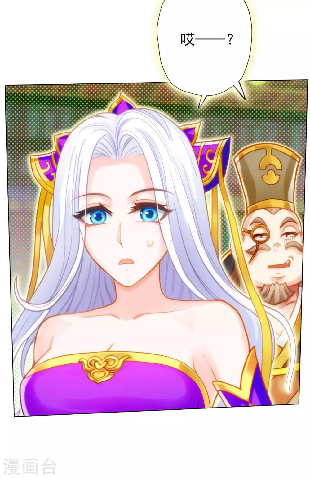 第17话 就决定是你了！(1/2)-第18话