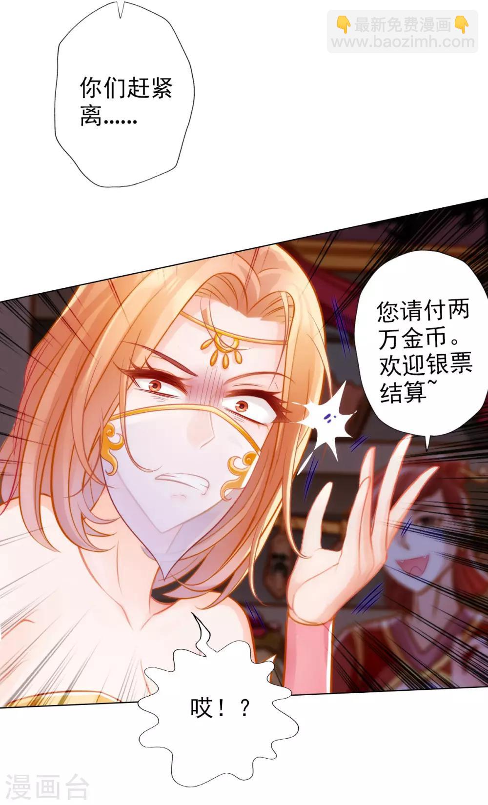 第17话 就决定是你了！(1/2)-第18话