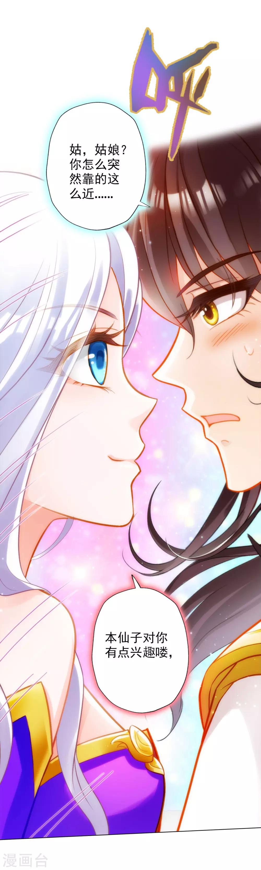 第17话 就决定是你了！(1/2)-第18话