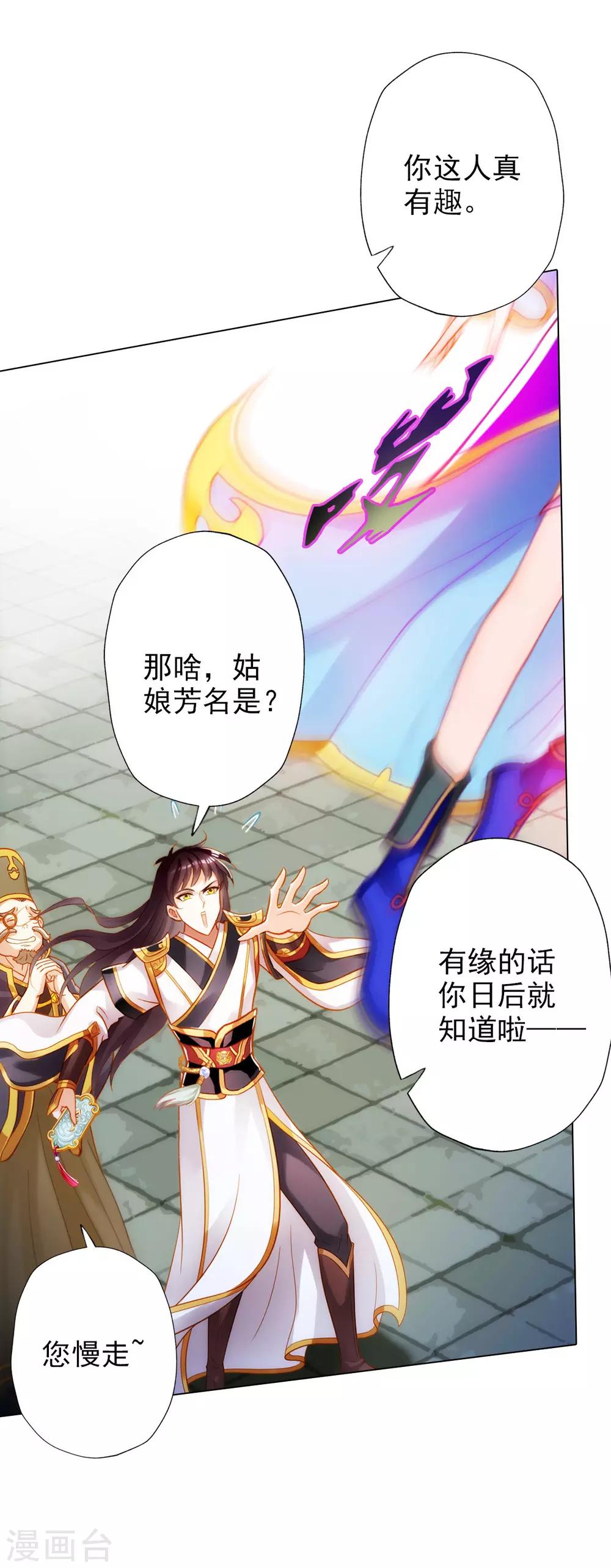 第17话 就决定是你了！(1/2)-第18话