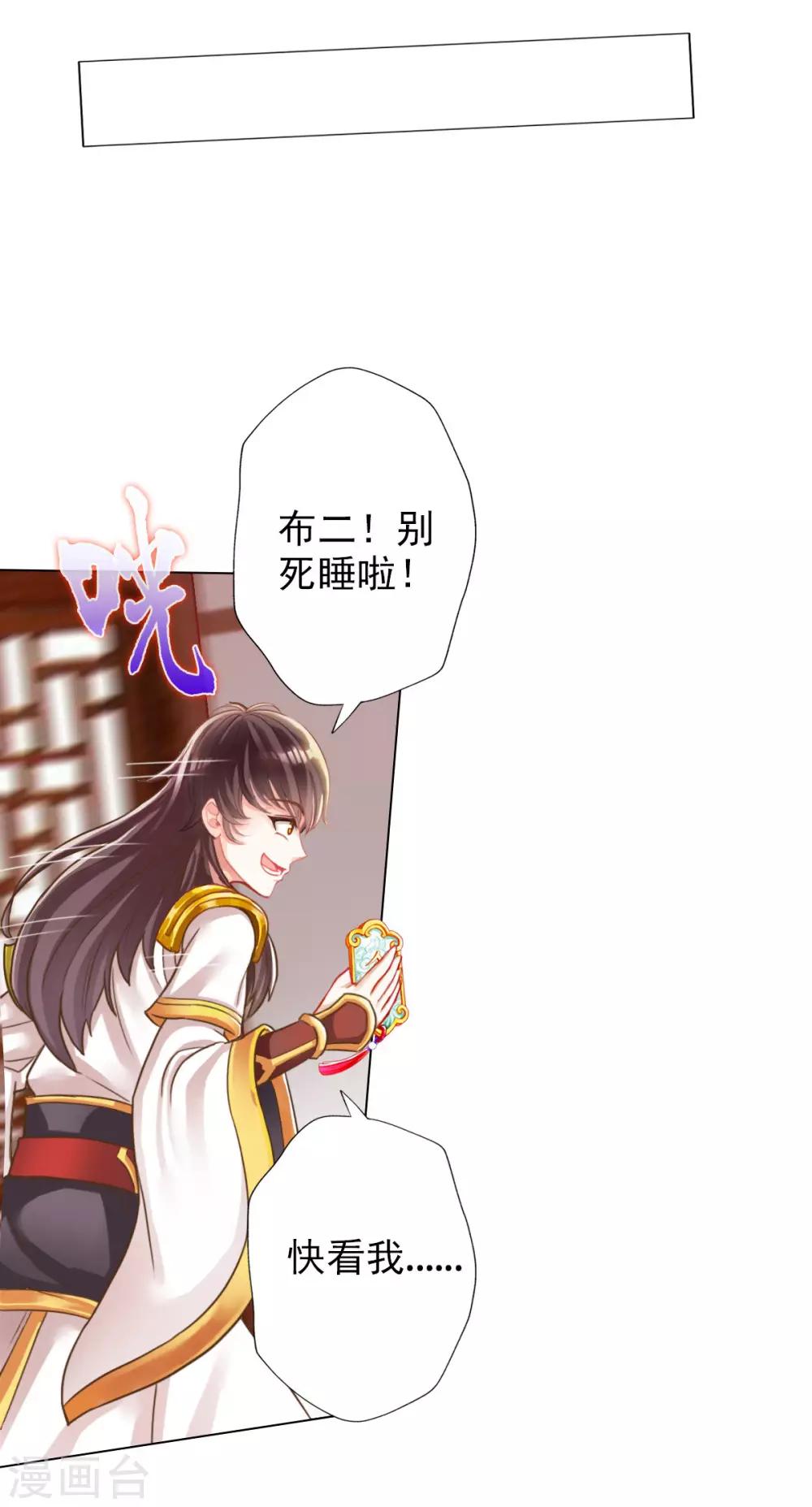 第17话 就决定是你了！(1/2)-第18话