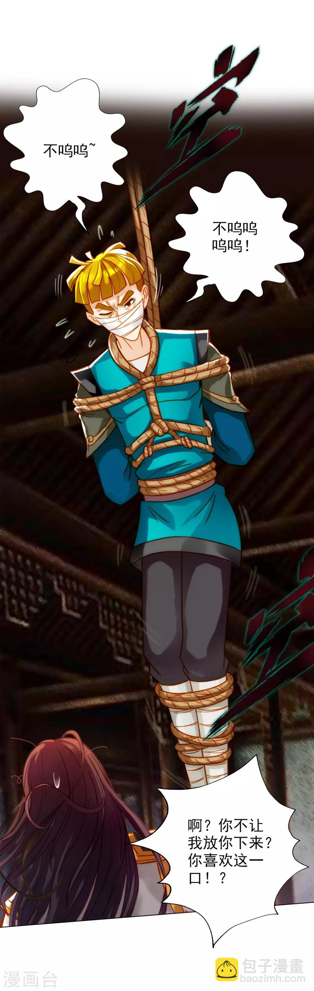 第17话 就决定是你了！(1/2)-第18话