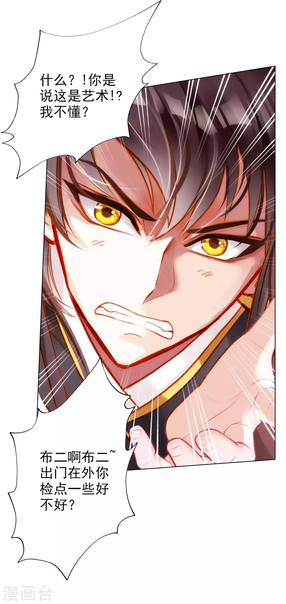 第17话 就决定是你了！(1/2)-第18话