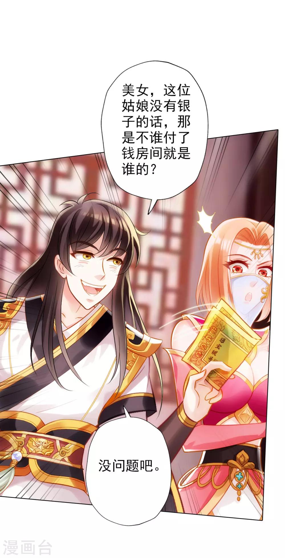 第17话 就决定是你了！(1/2)-第18话