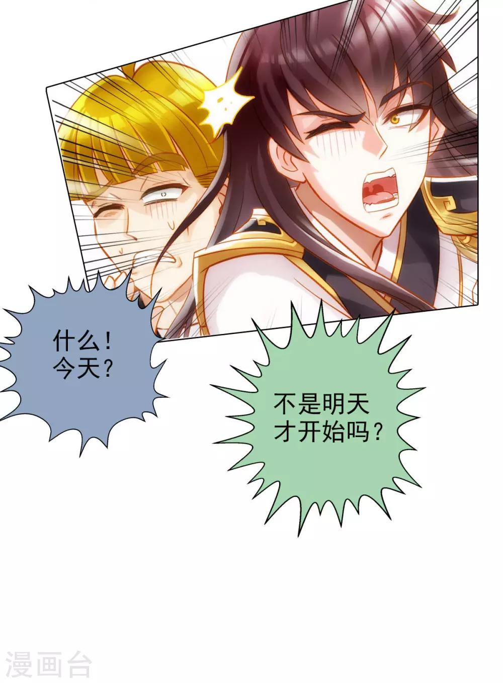 第19话 重逢(1/2)-第20话