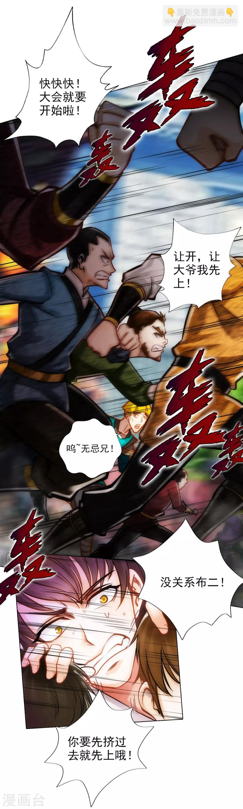 第19话 重逢(1/2)-第20话