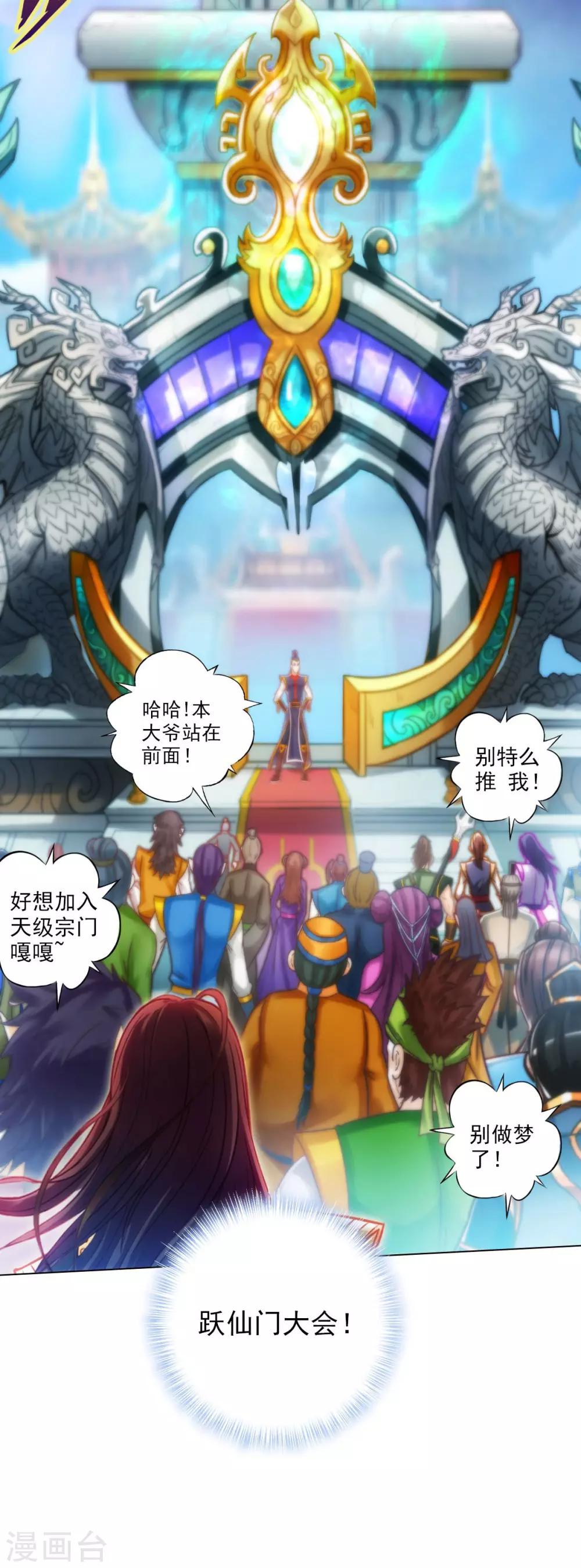 第19话 重逢(1/2)-第20话