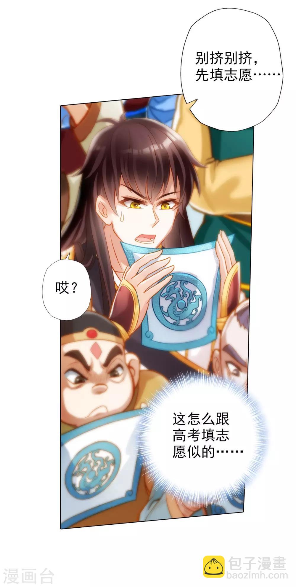 第19话 重逢(1/2)-第20话