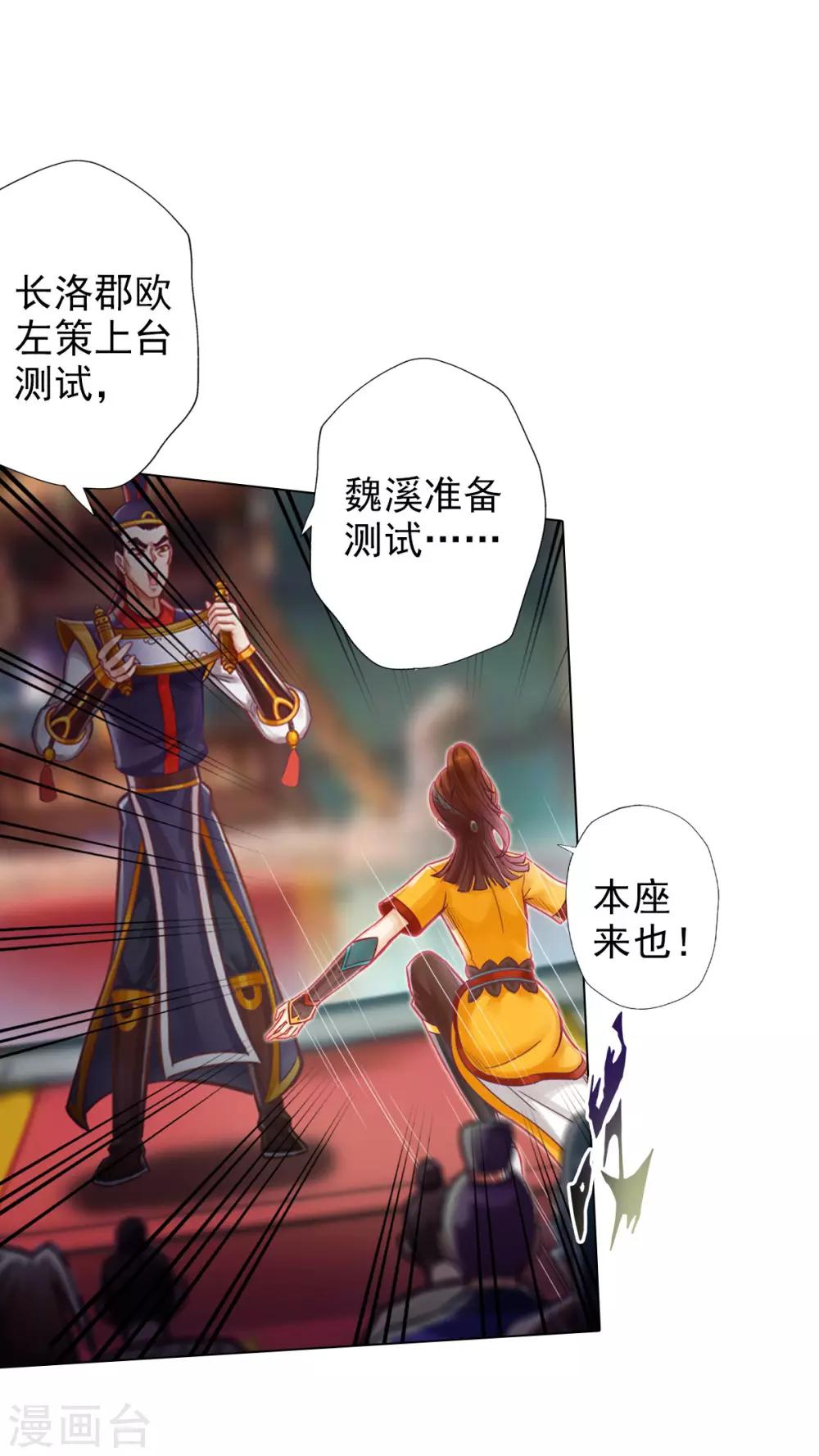 第19话 重逢(1/2)-第20话