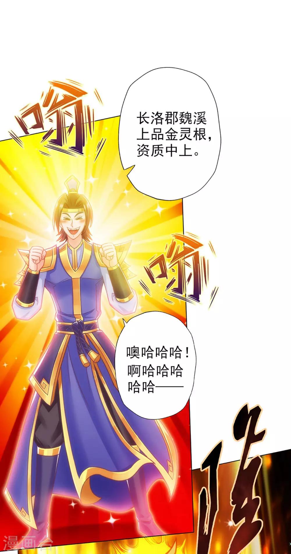 第19话 重逢(1/2)-第20话