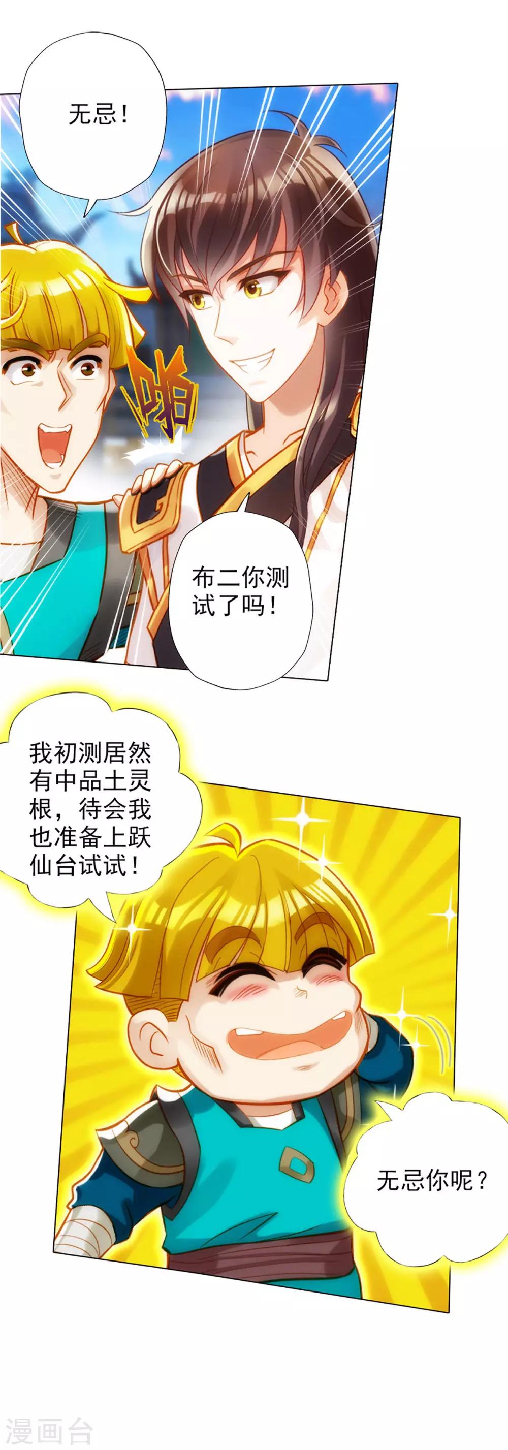 第19话 重逢(1/2)-第20话