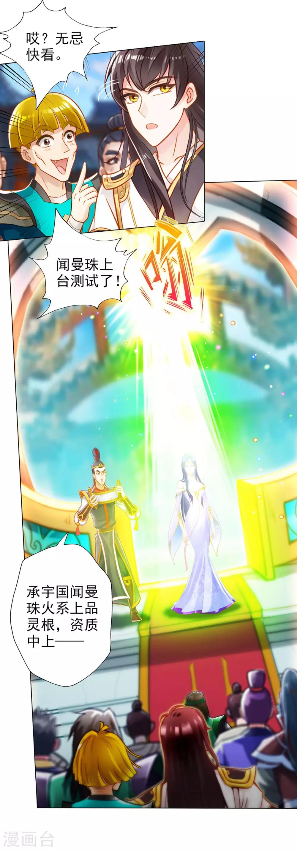 第19话 重逢(1/2)-第20话