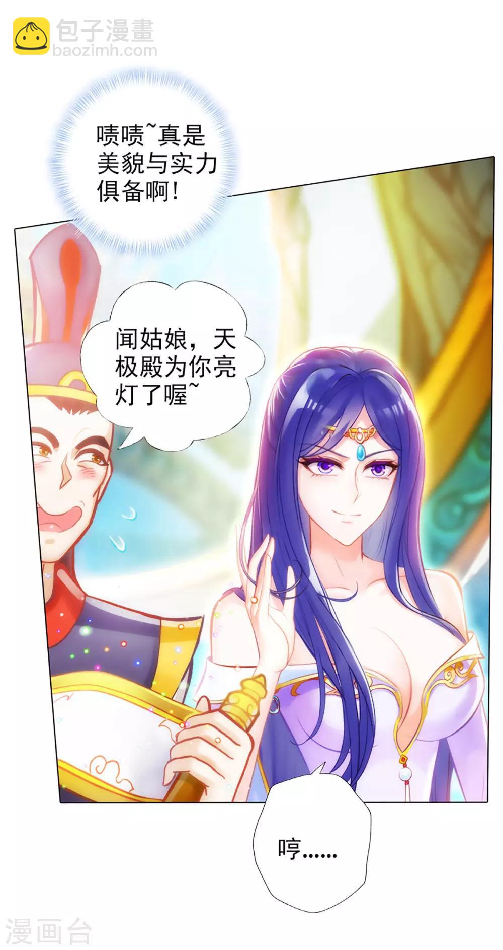 第19话 重逢(1/2)-第20话