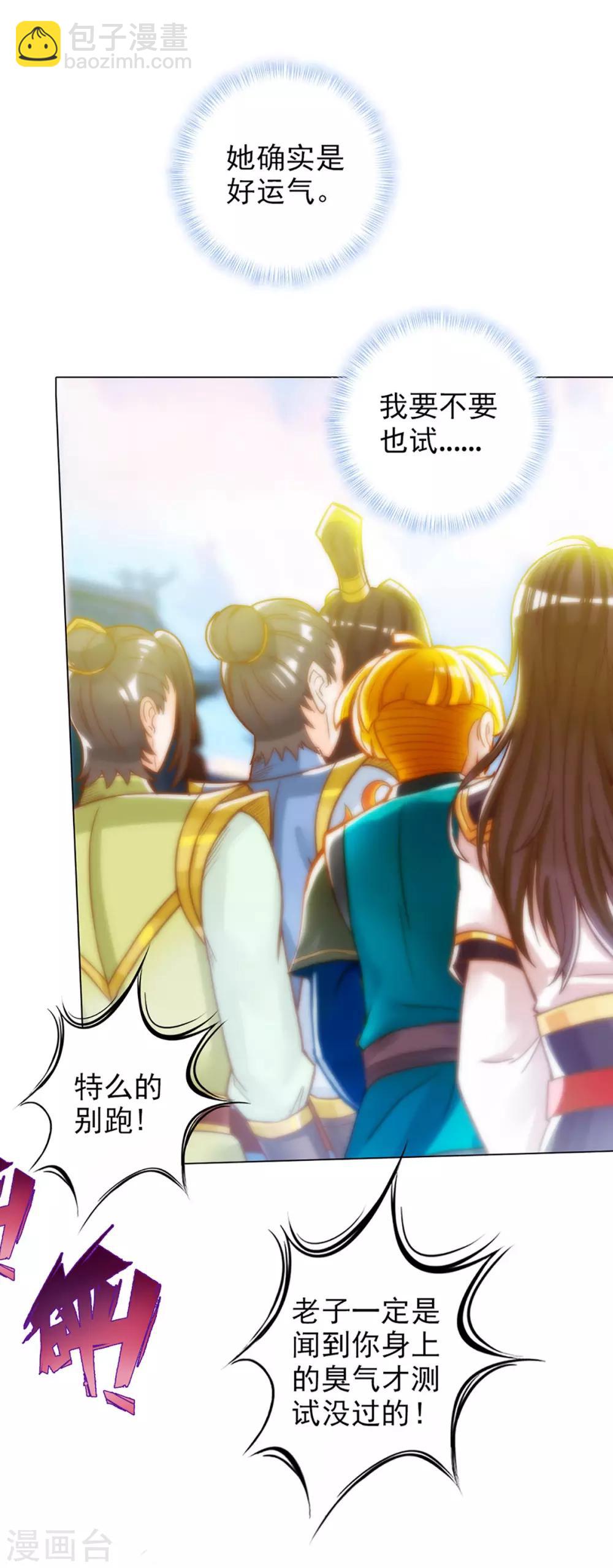 第19话 重逢(1/2)-第20话