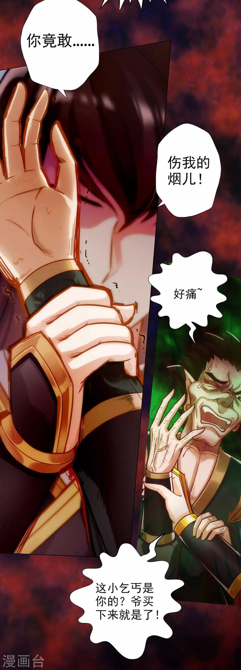 第19话 重逢(1/2)-第20话