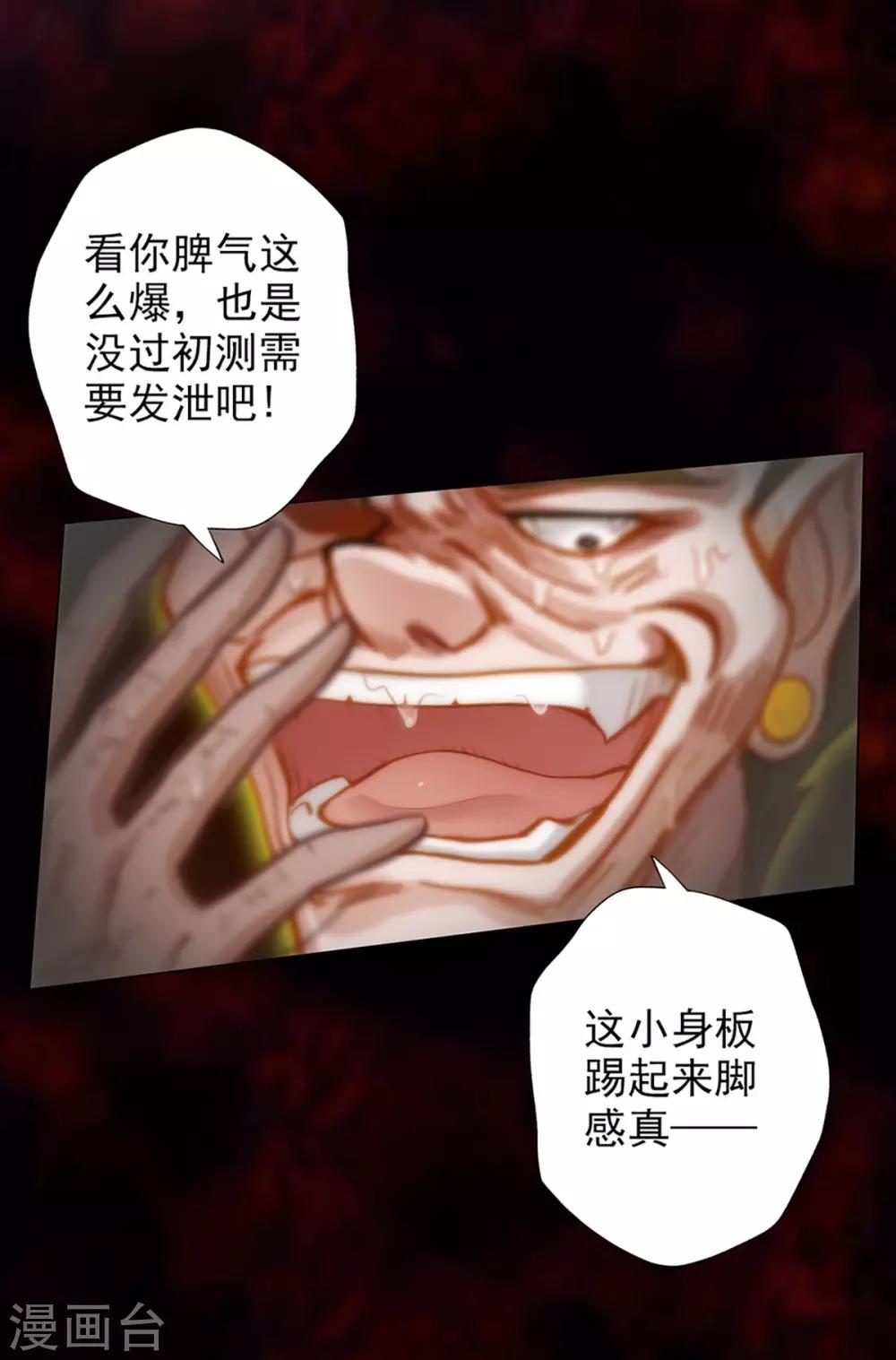 第19话 重逢(1/2)-第20话