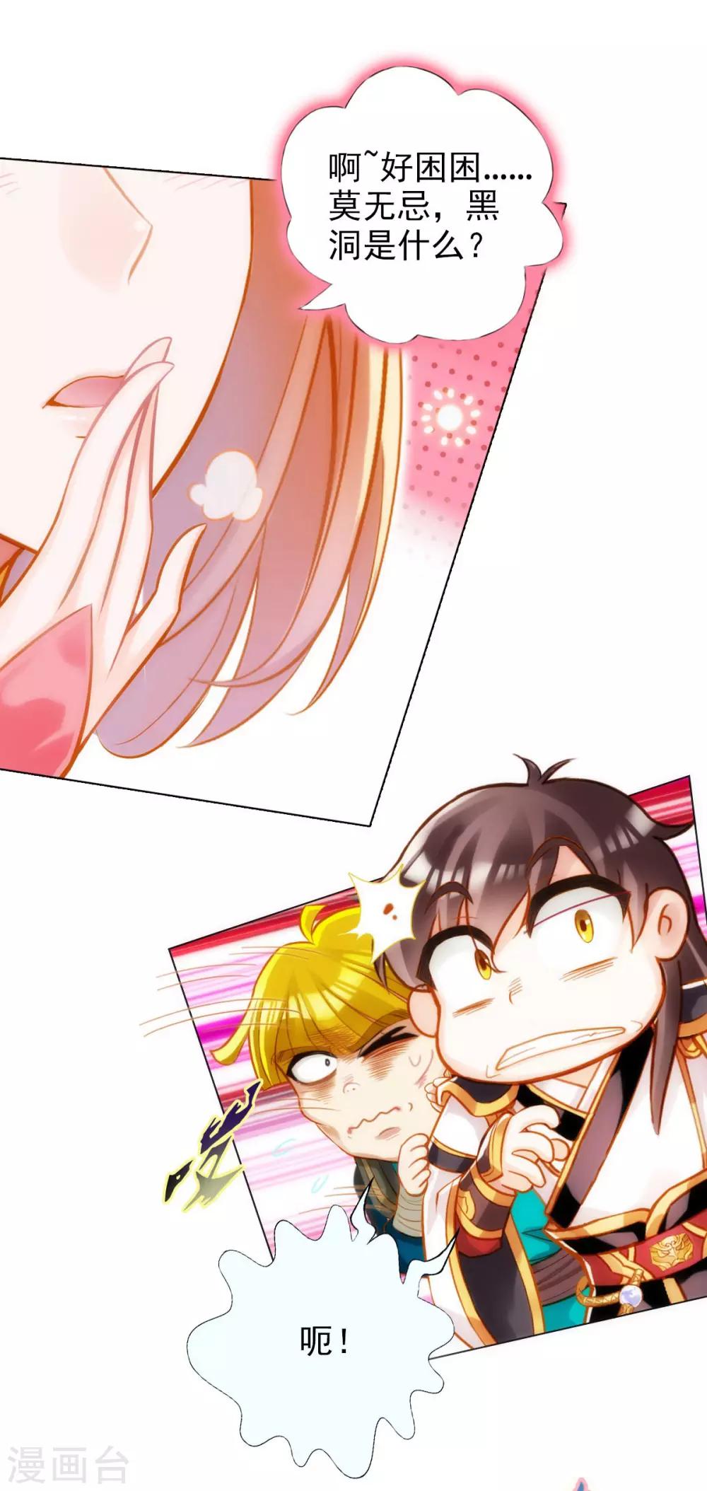 第19话 重逢(1/2)-第20话