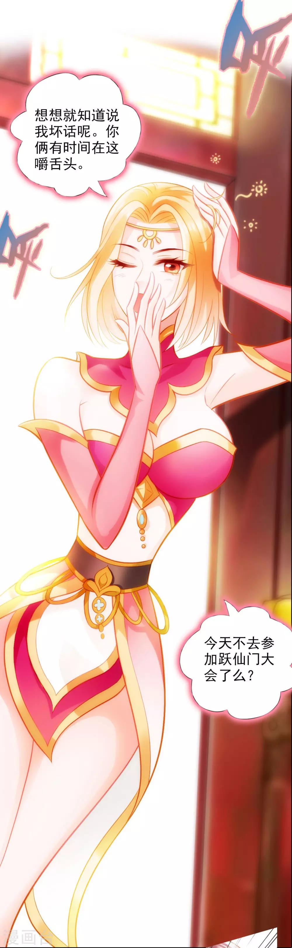 第19话 重逢(1/2)-第20话