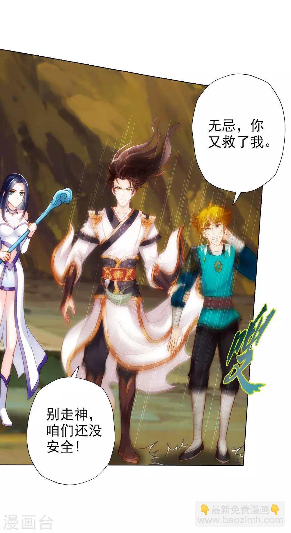 第23话 朋友一生一起走(1/2)-第24话