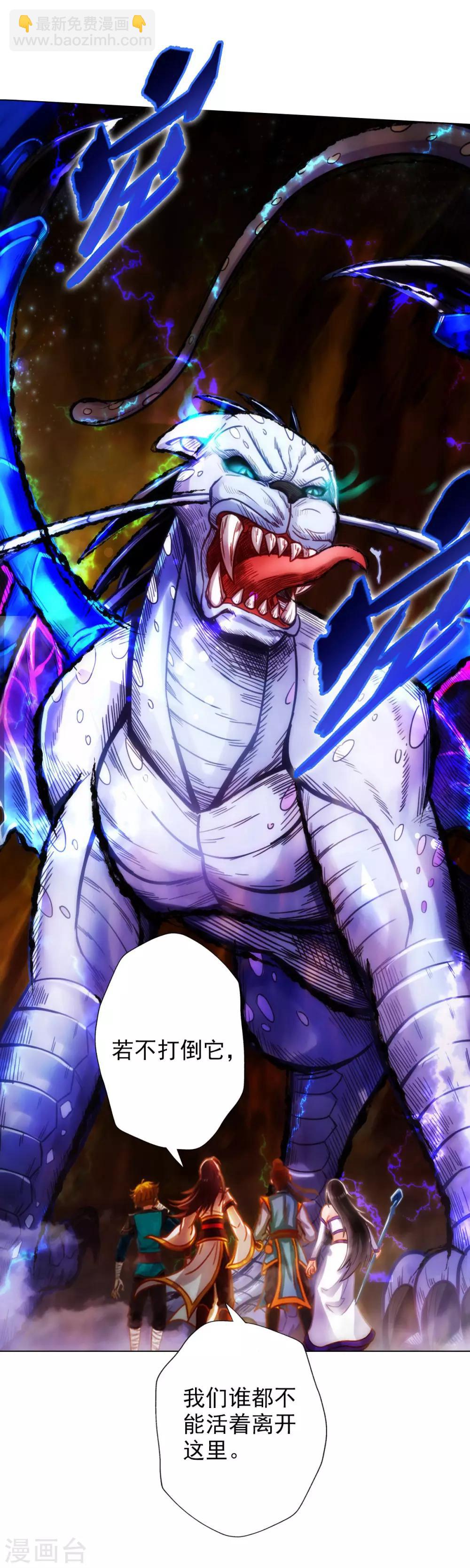 第23话 朋友一生一起走(1/2)-第24话