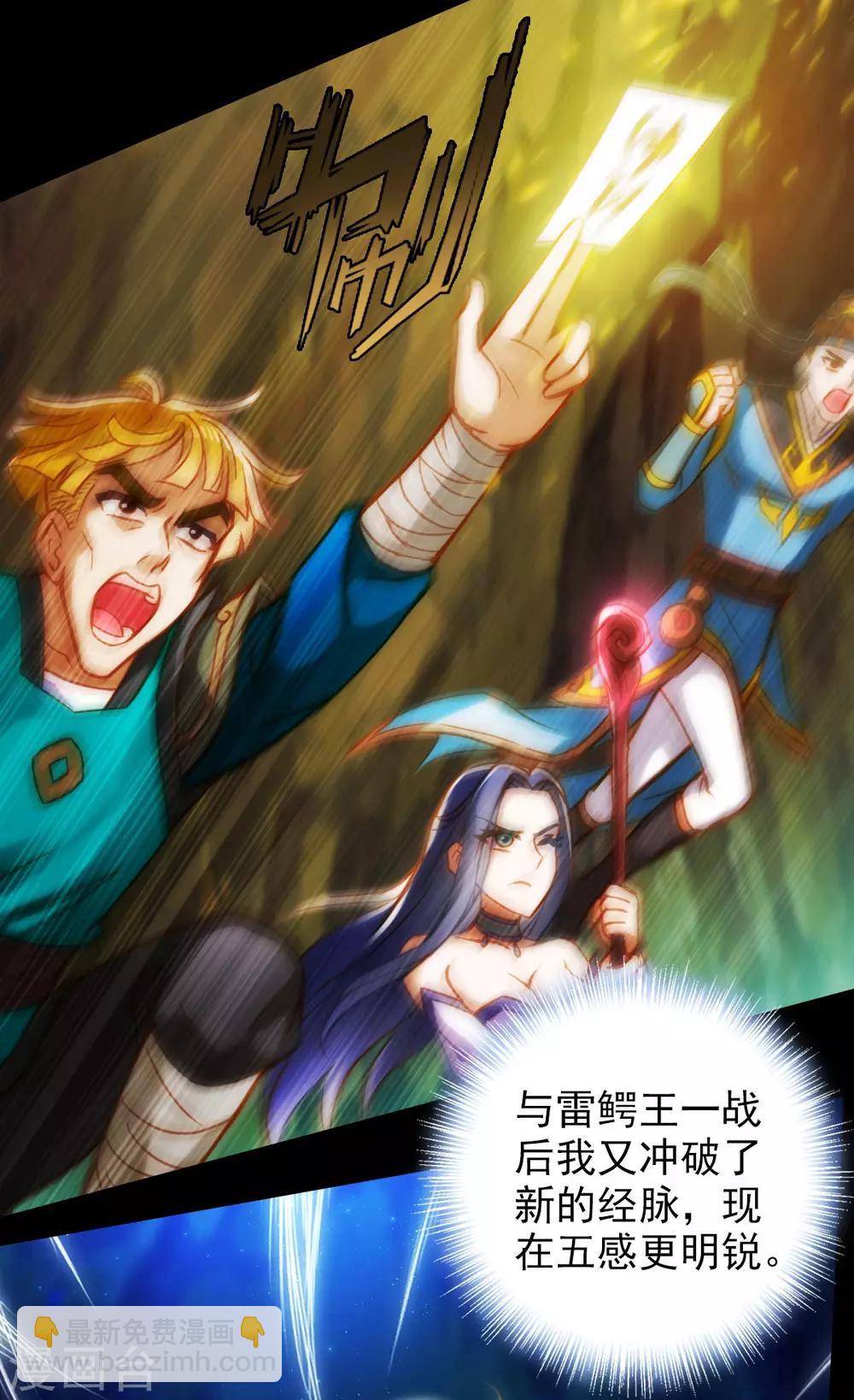 第23话 朋友一生一起走(1/2)-第24话