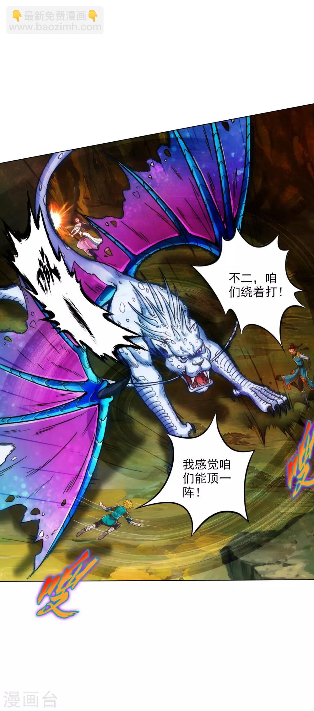 第23话 朋友一生一起走(1/2)-第24话