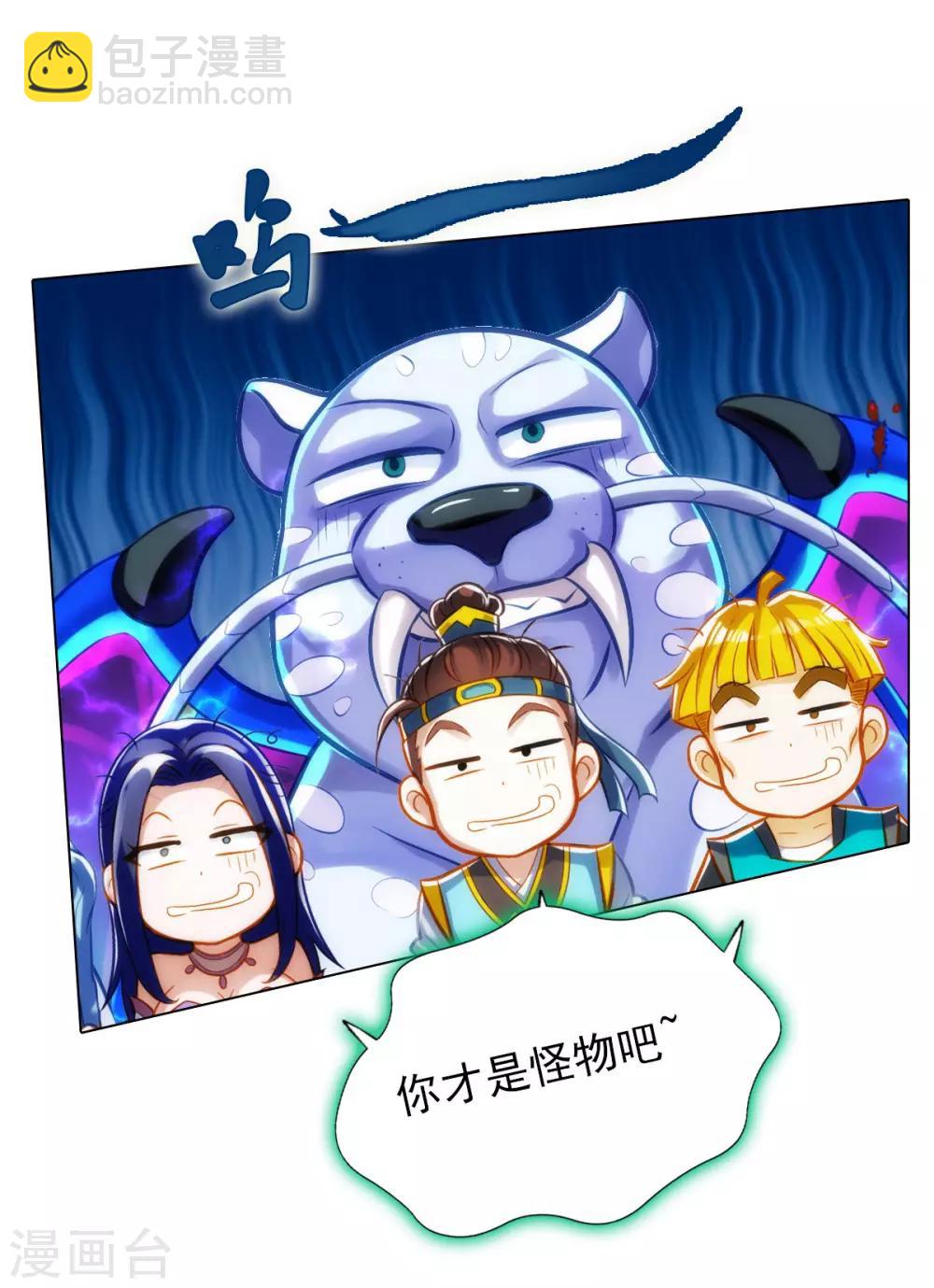 第23话 朋友一生一起走(1/2)-第24话