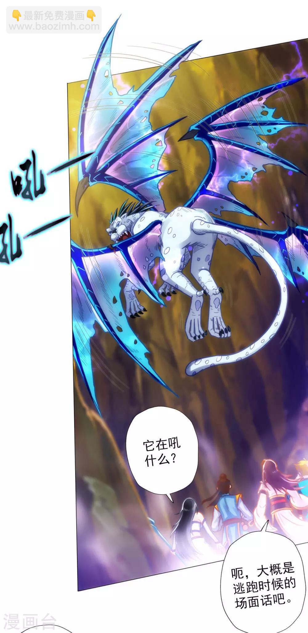 第23话 朋友一生一起走(1/2)-第24话