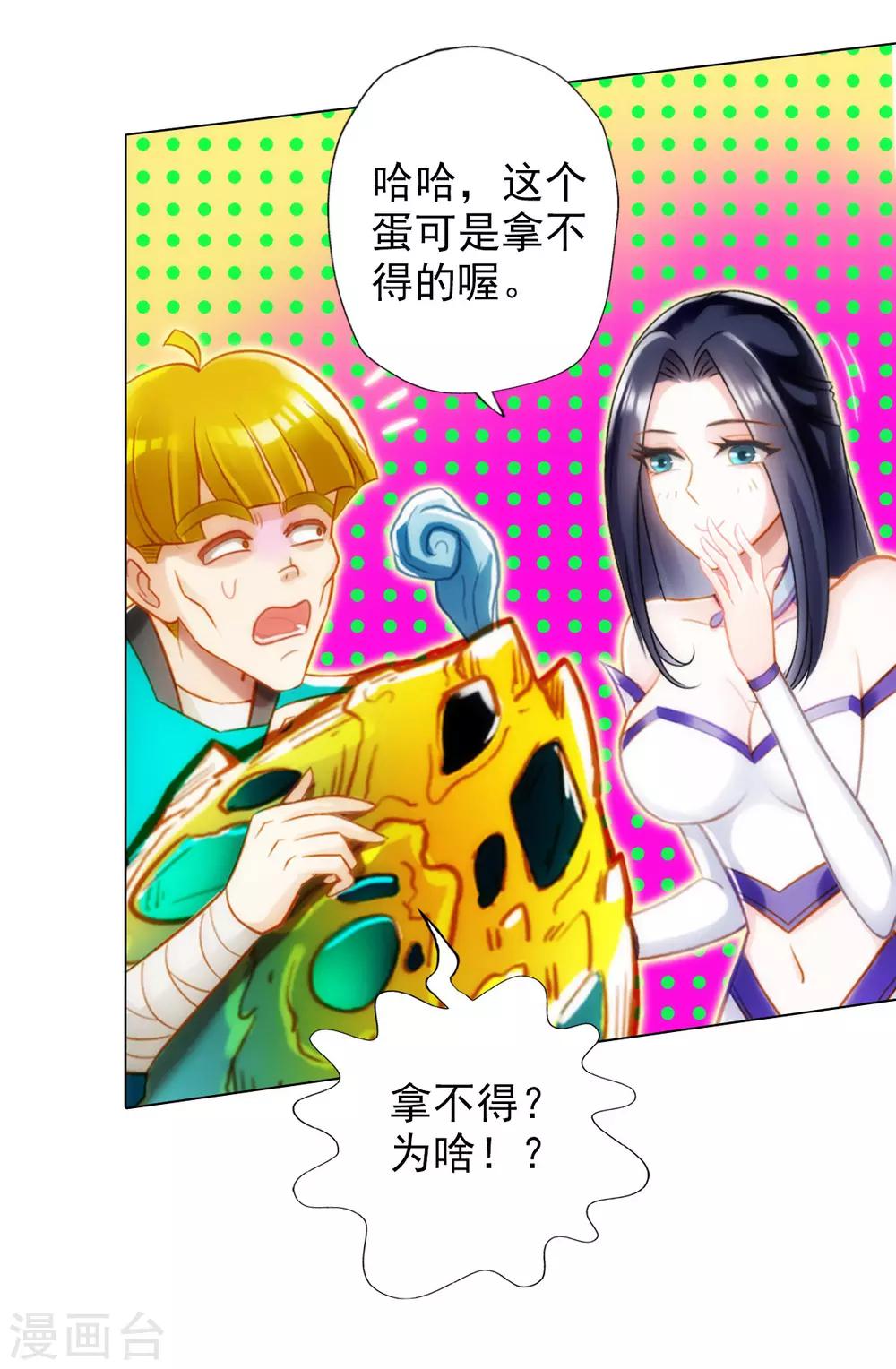 第23话 朋友一生一起走(1/2)-第24话