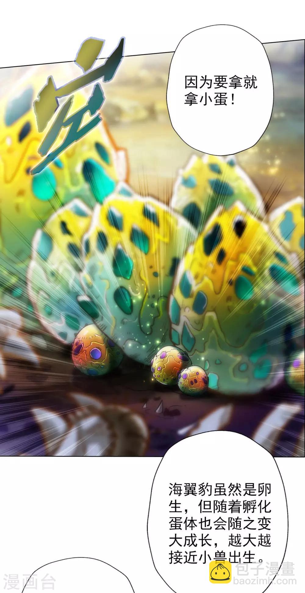 第23话 朋友一生一起走(1/2)-第24话