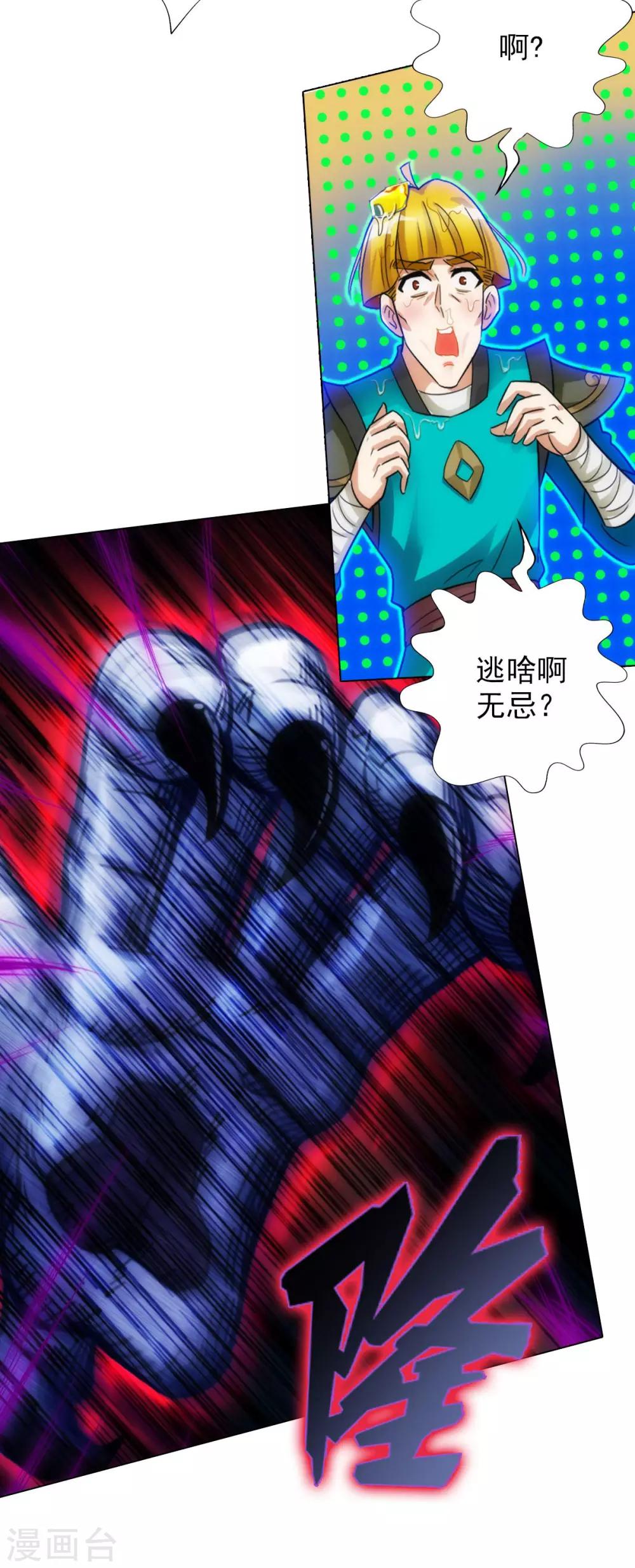 第23话 朋友一生一起走(1/2)-第24话