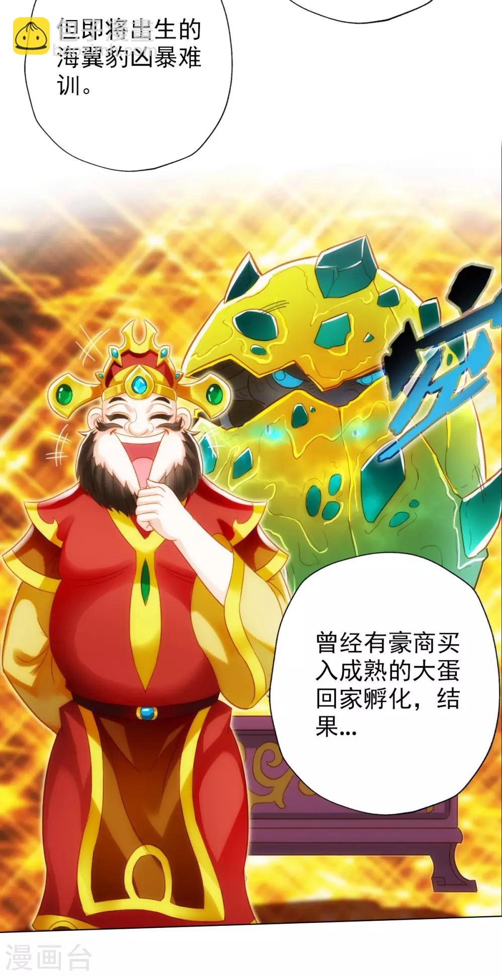 第23话 朋友一生一起走(1/2)-第24话