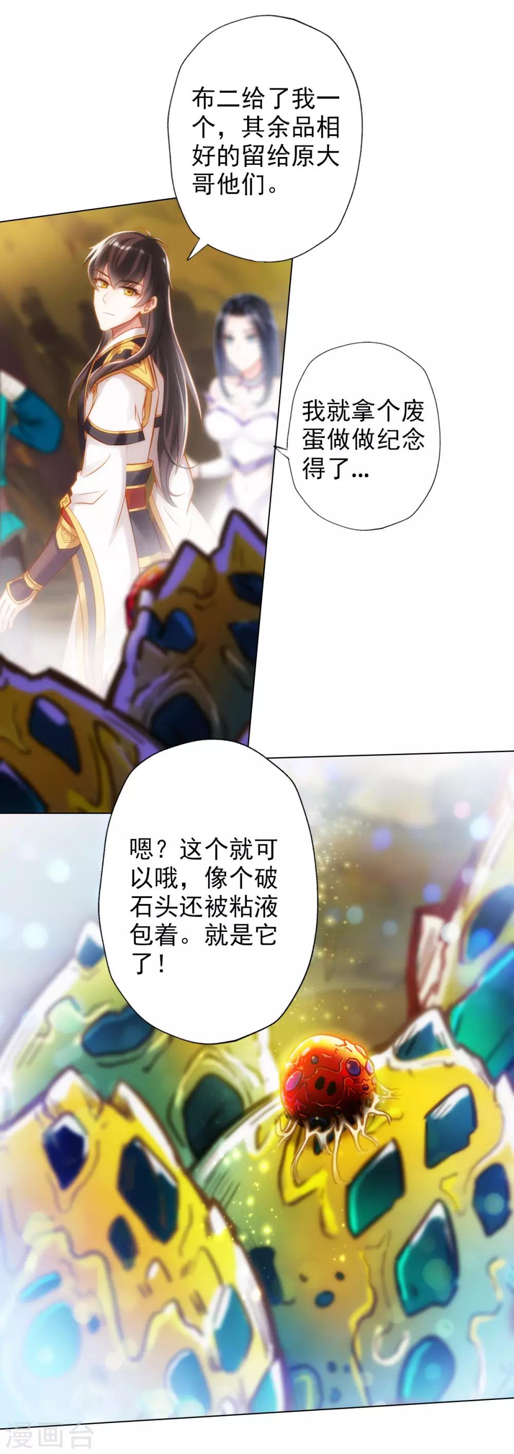 第23话 朋友一生一起走(1/2)-第24话