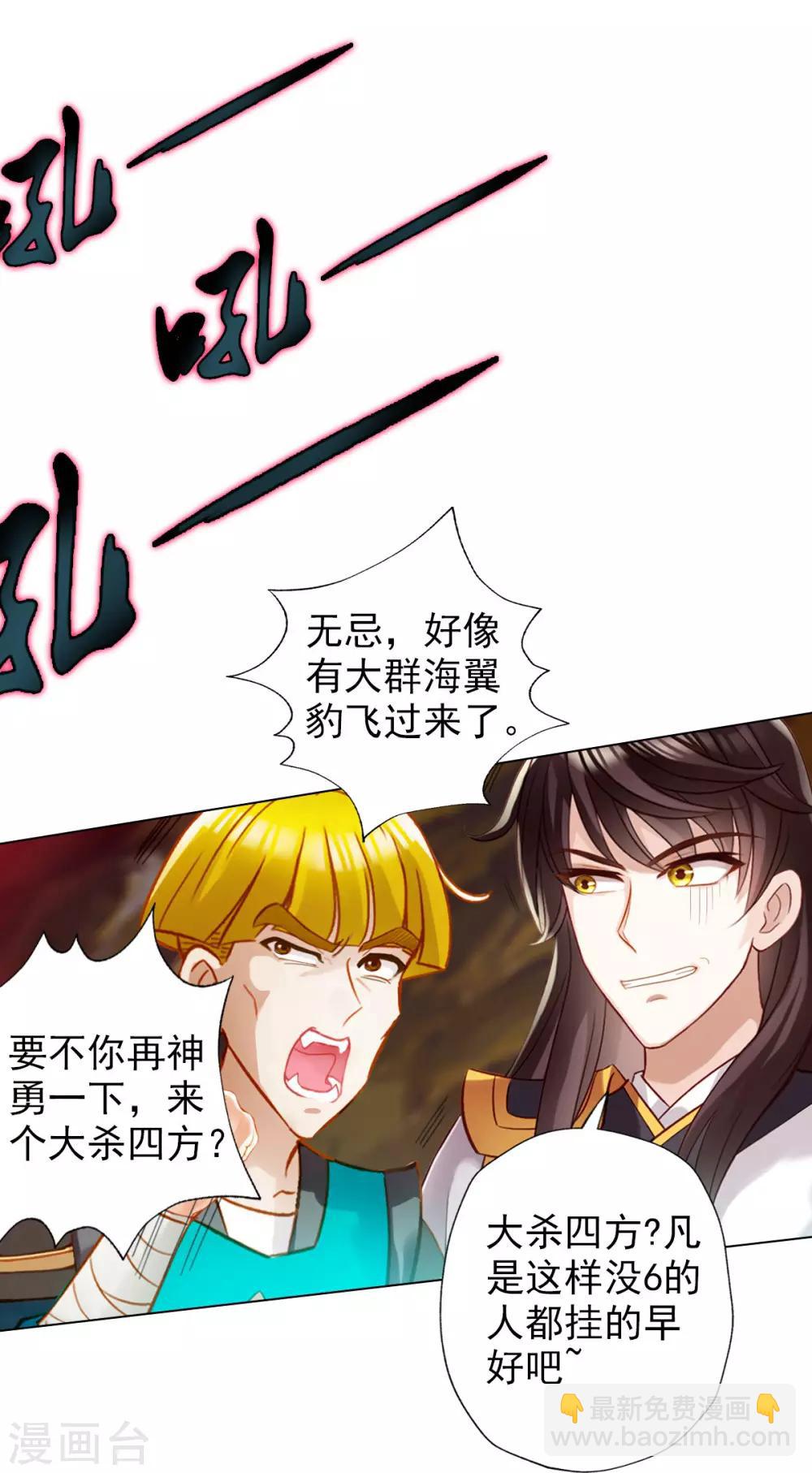 第23话 朋友一生一起走(1/2)-第24话