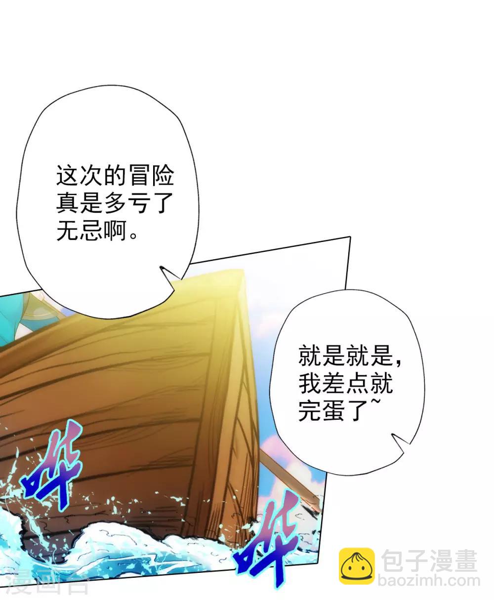 第23话 朋友一生一起走(1/2)-第24话