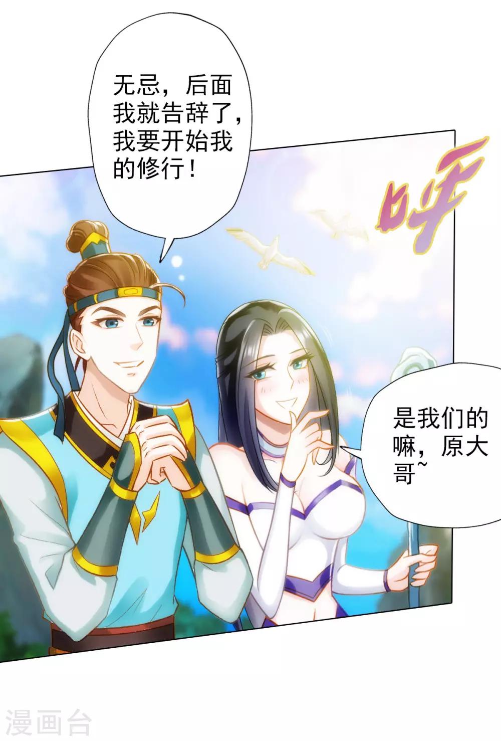 第23话 朋友一生一起走(1/2)-第24话