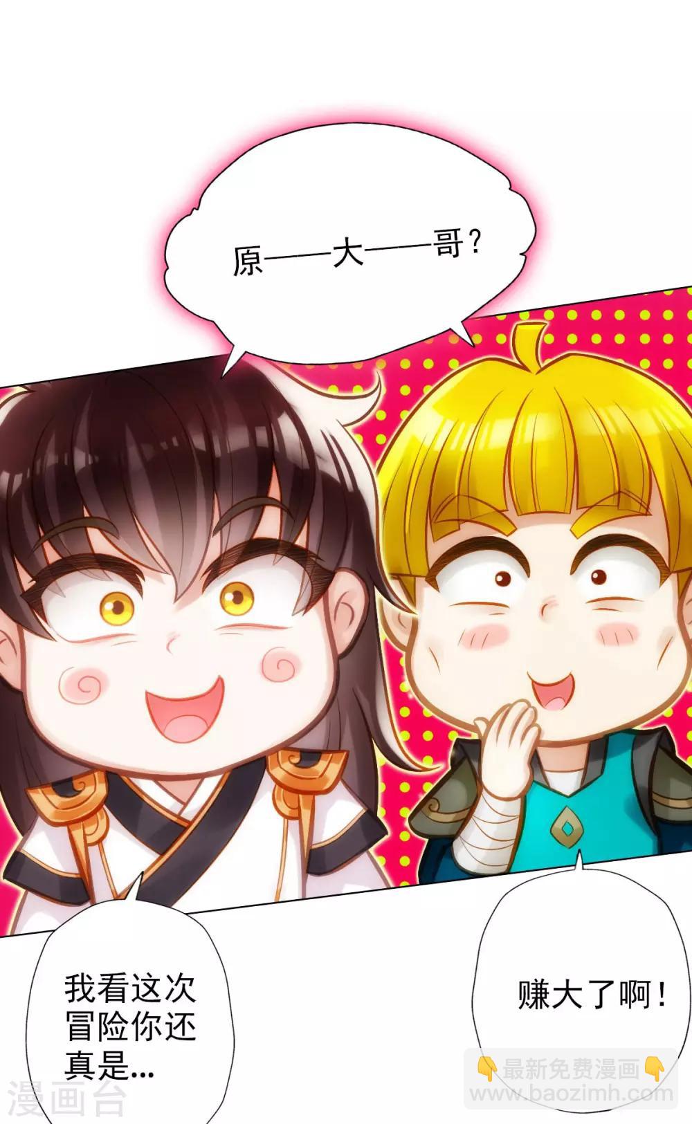 第23话 朋友一生一起走(1/2)-第24话