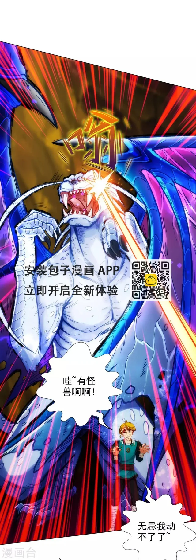 第23话 朋友一生一起走(1/2)-第24话