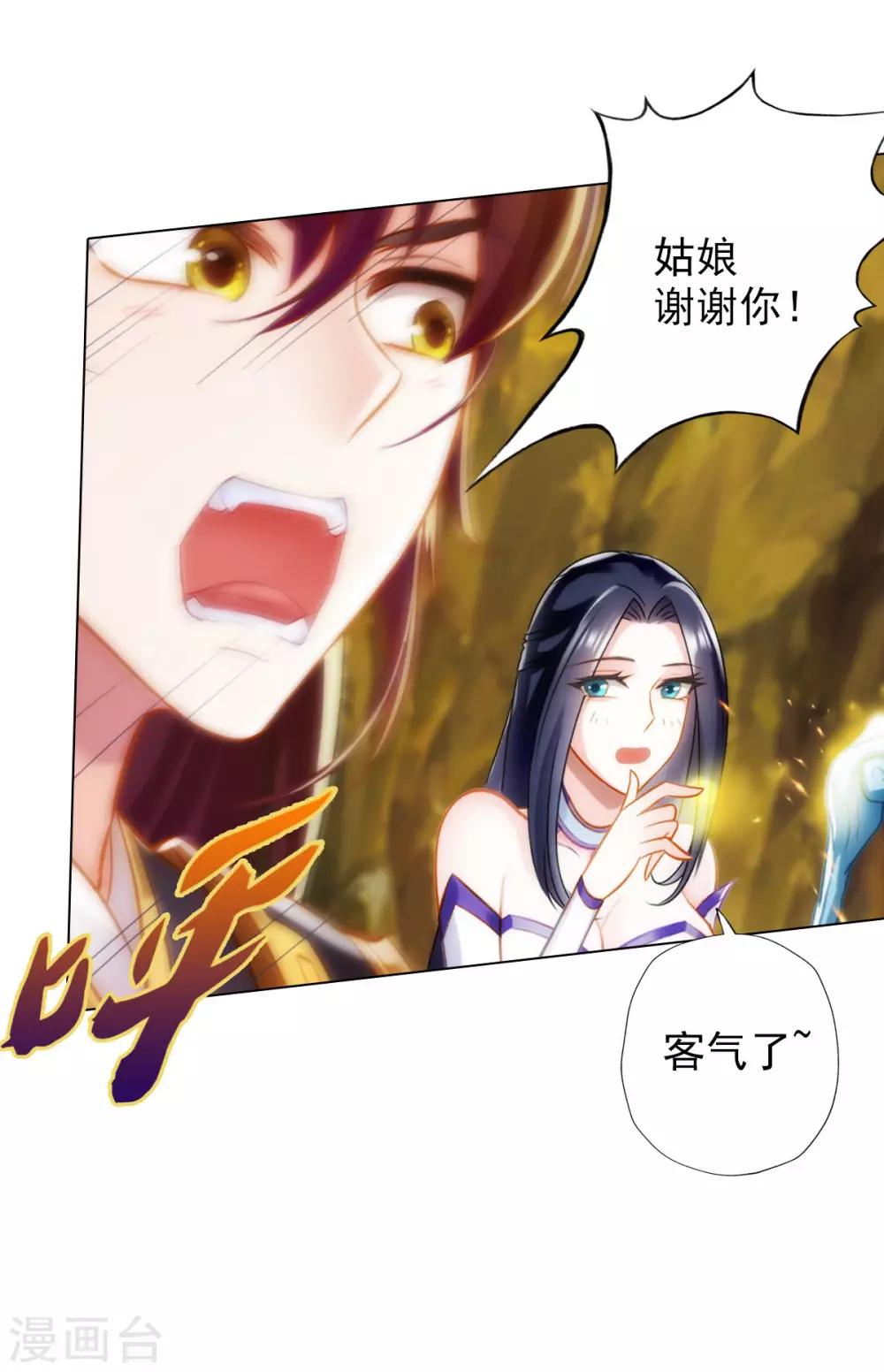 第23话 朋友一生一起走(1/2)-第24话