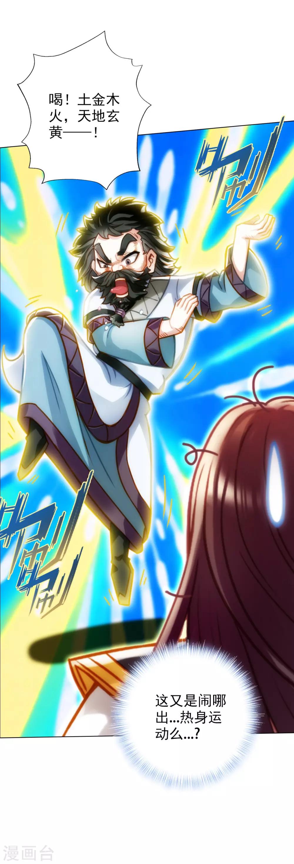 第25话 天才药童-第26话