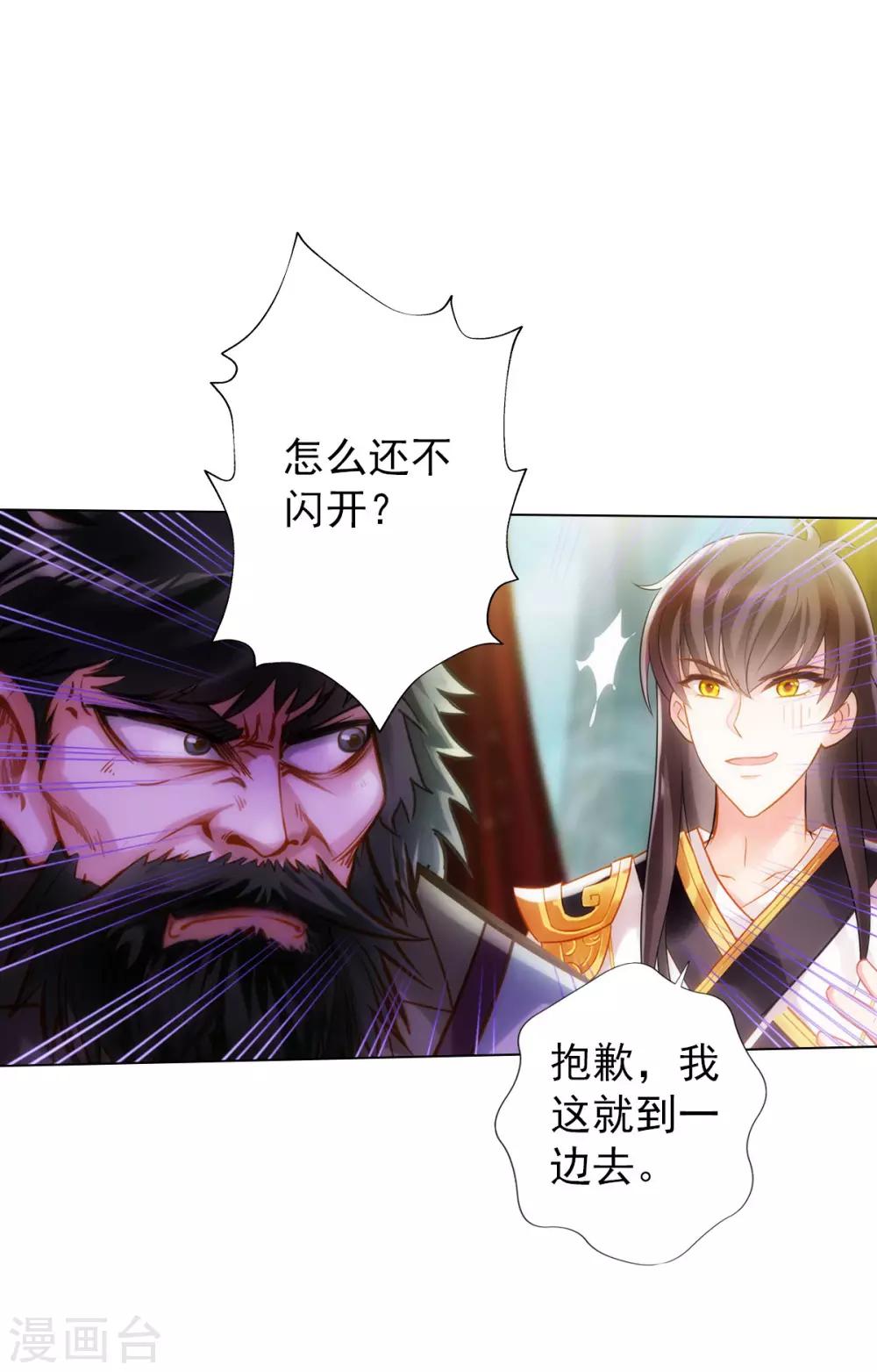 第25话 天才药童-第26话