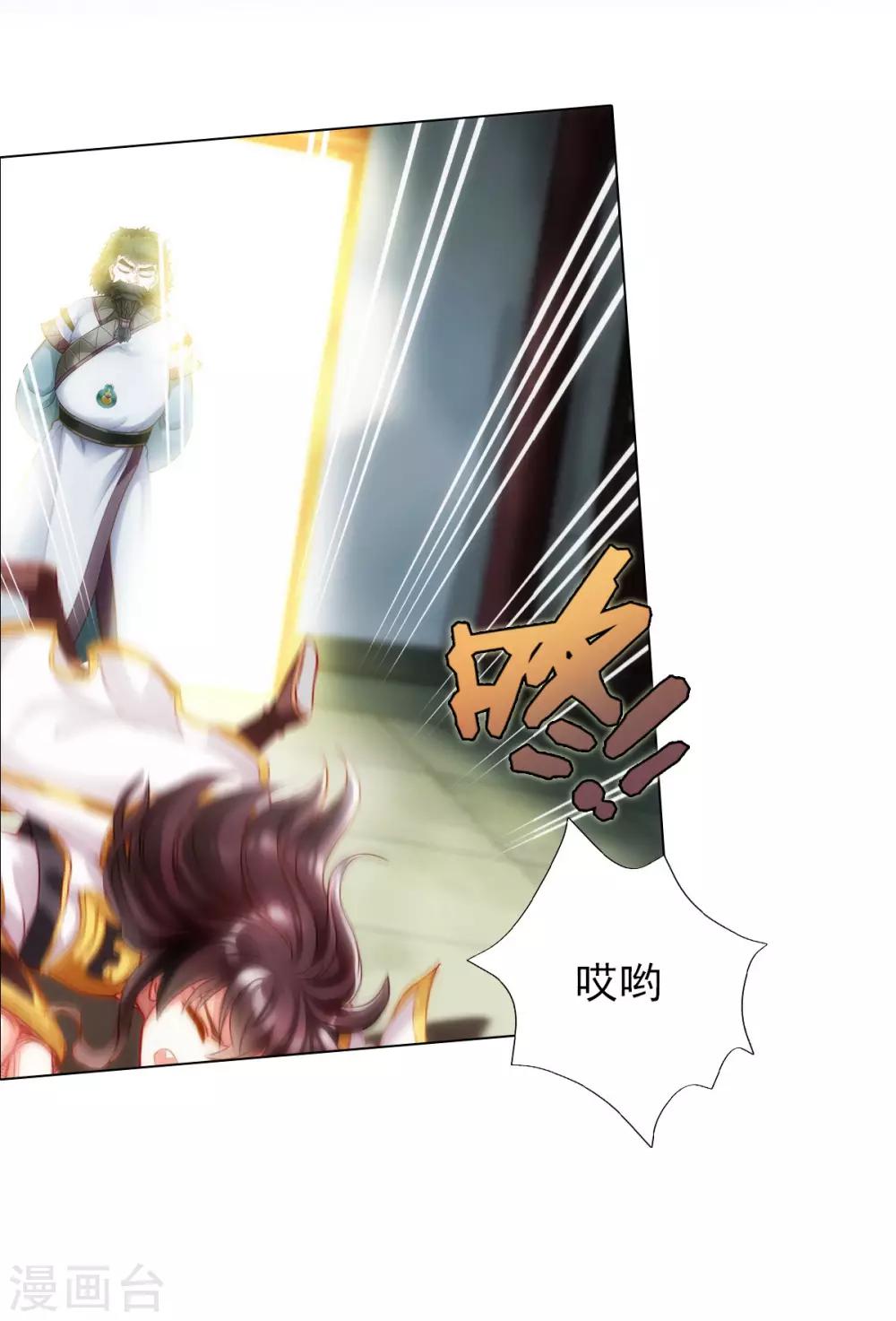 第25话 天才药童-第26话