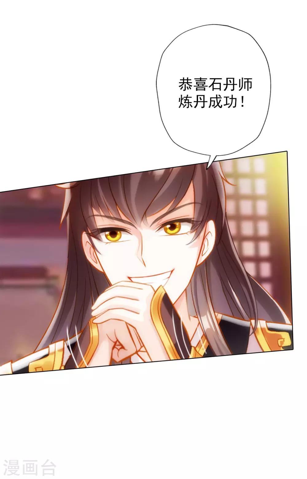 第25话 天才药童-第26话