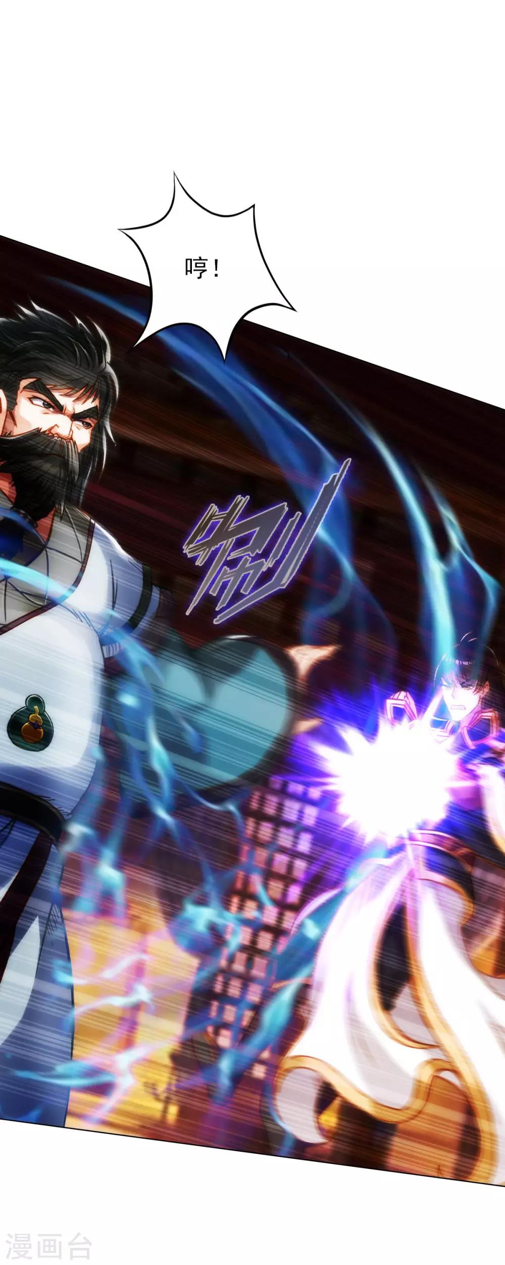 第25话 天才药童-第26话