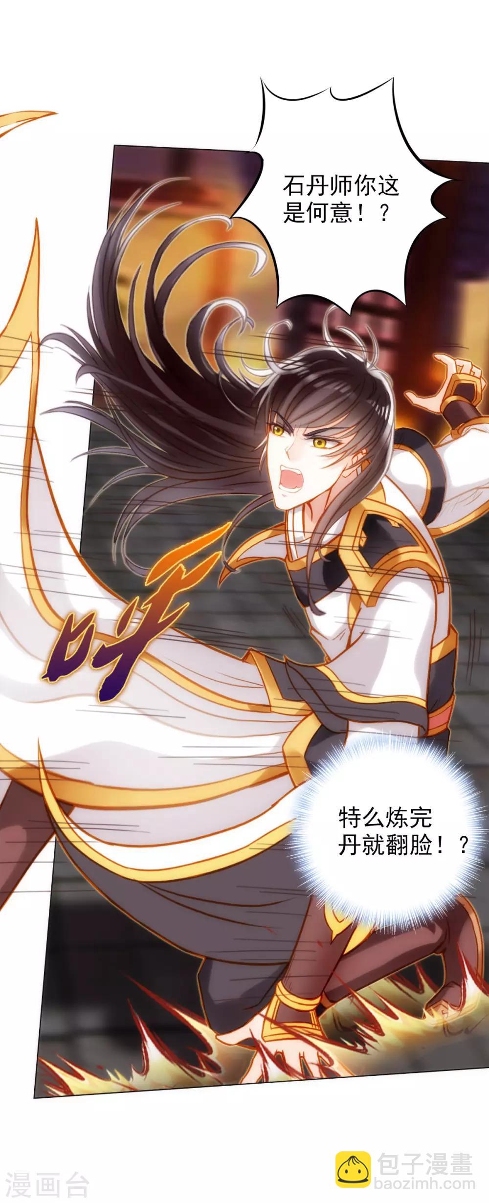 第25话 天才药童-第26话