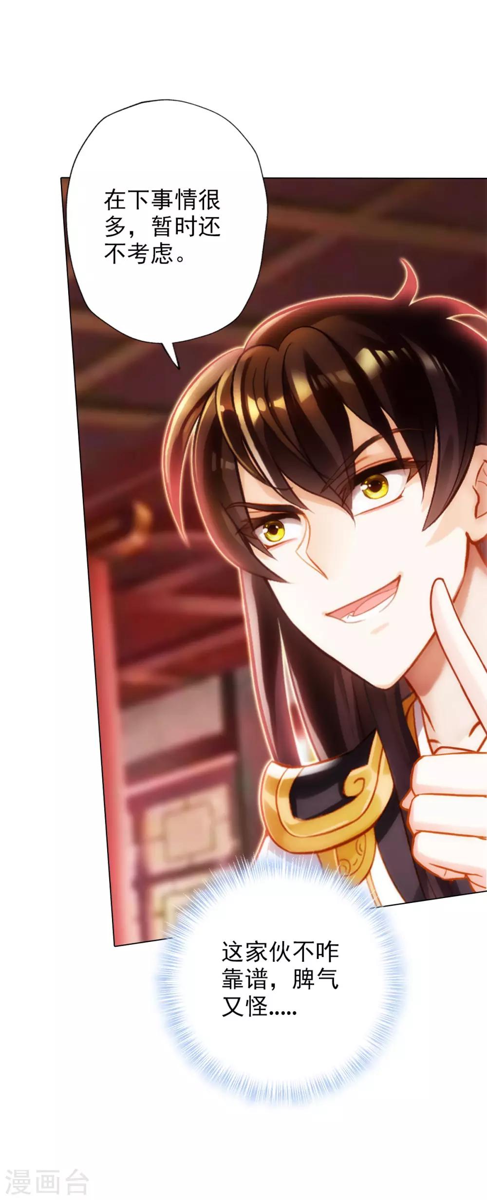 第25话 天才药童-第26话