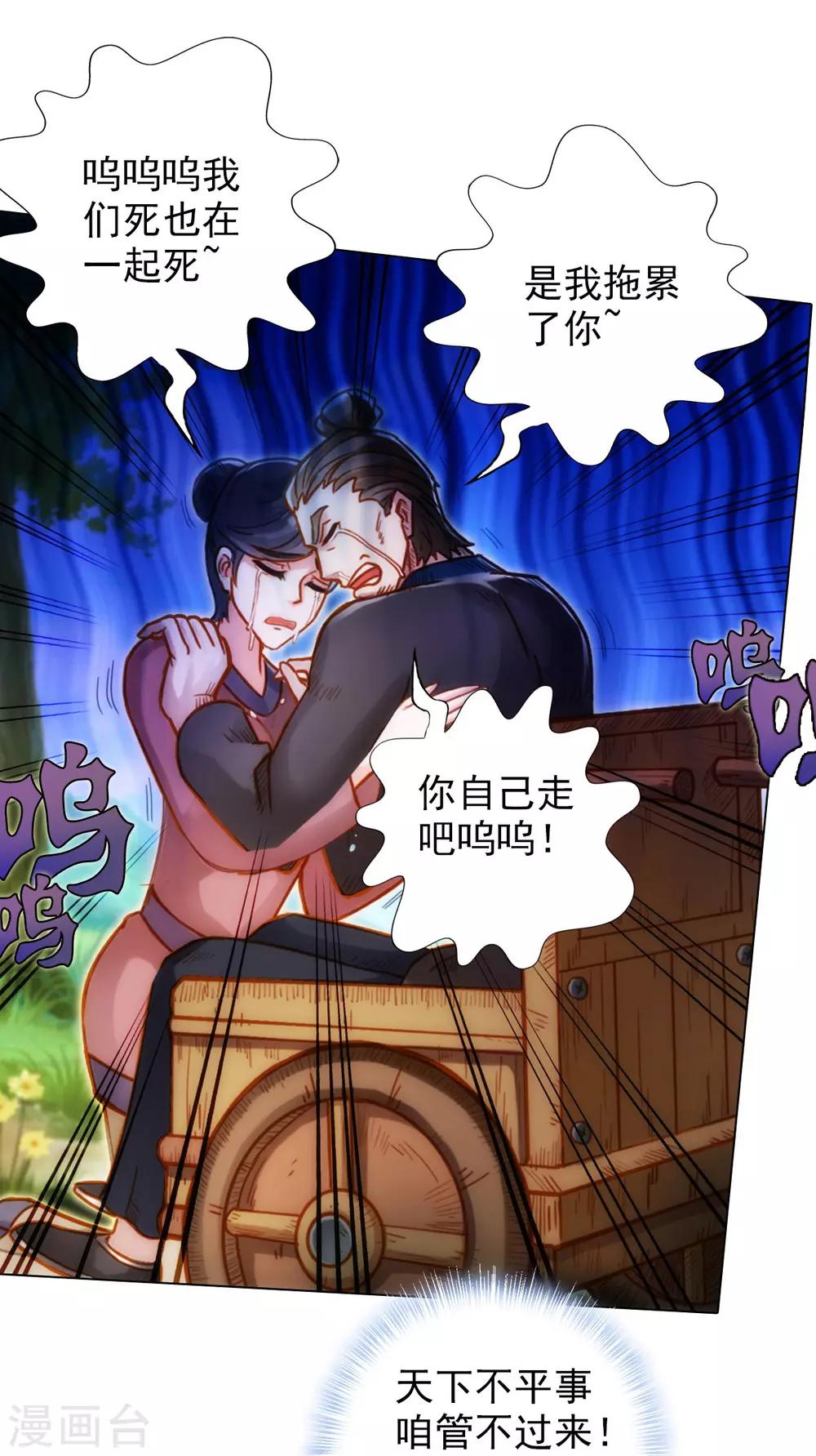 第25话 天才药童-第26话