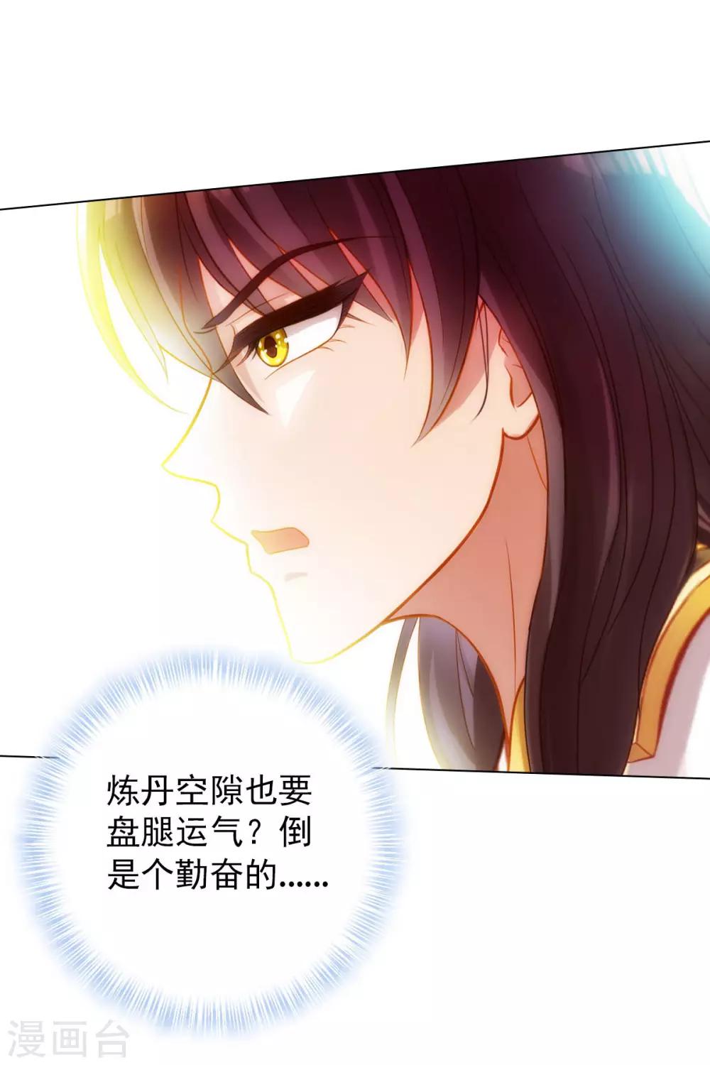 第25话 天才药童-第26话