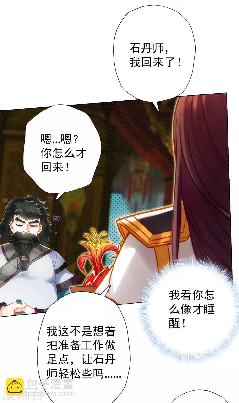 第25话 天才药童-第26话